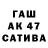 ГАШ индика сатива SAQ YEG
