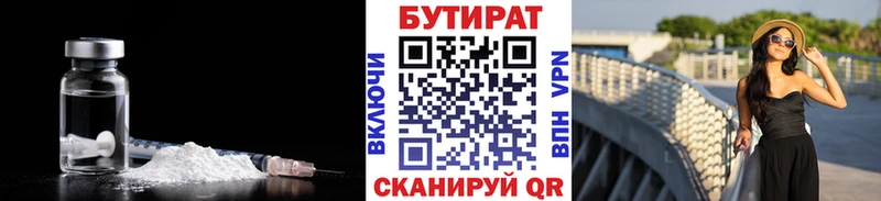 БУТИРАТ бутандиол  купить закладку  Магадан 