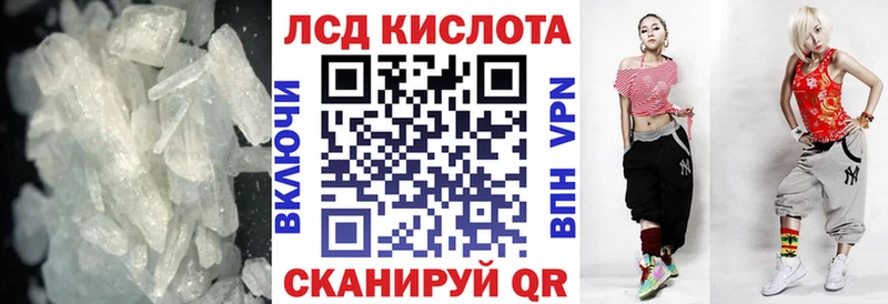 Лсд 25 экстази кислота  mega зеркало  Магадан  где купить  